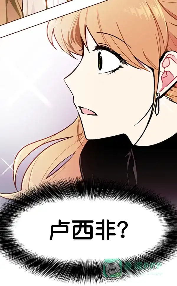 《恋上女网红》第90话 第32页
