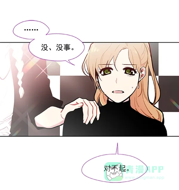 《恋上女网红》第90话 第39页