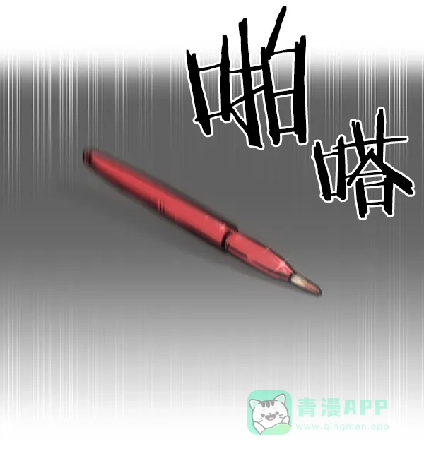 《恋上女网红》第90话 第33页