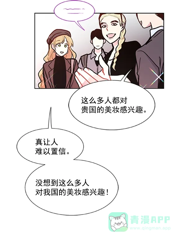 《恋上女网红》第90话 第19页
