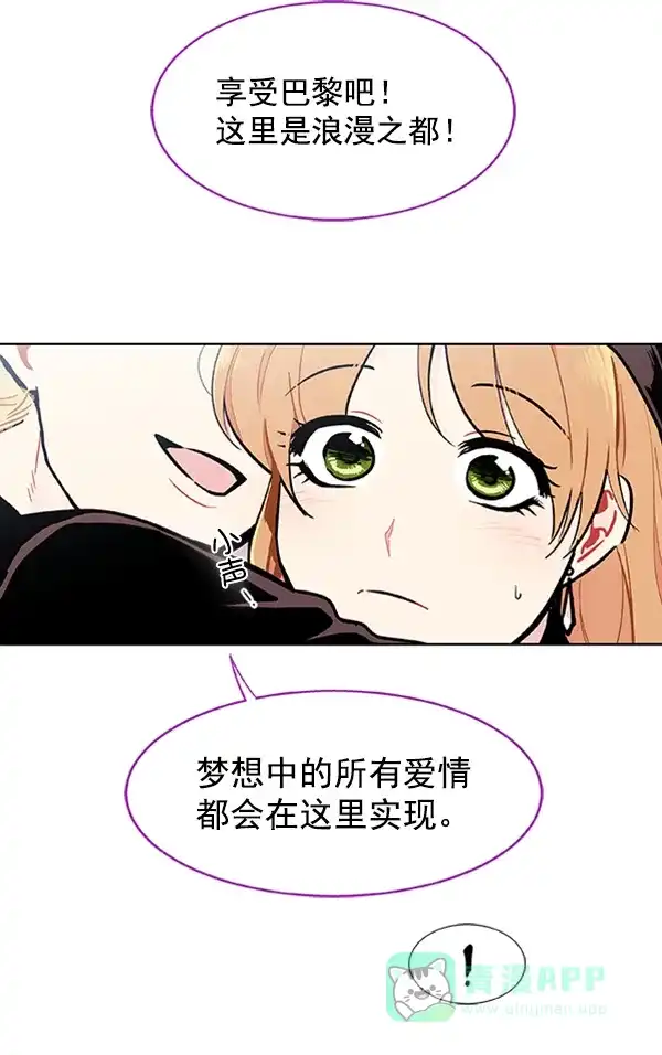 《恋上女网红》第90话 第52页