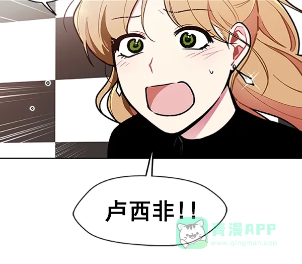 《恋上女网红》第90话 第36页