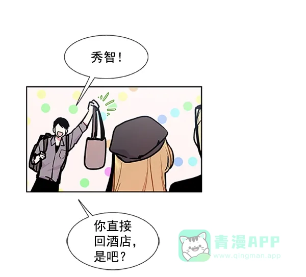 《恋上女网红》第90话 第53页