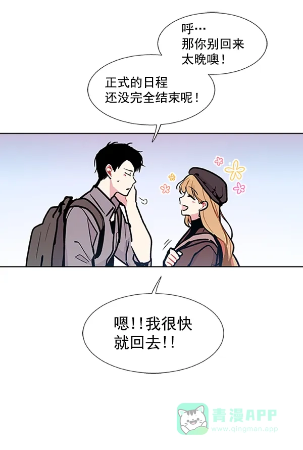 《恋上女网红》第90话 第55页