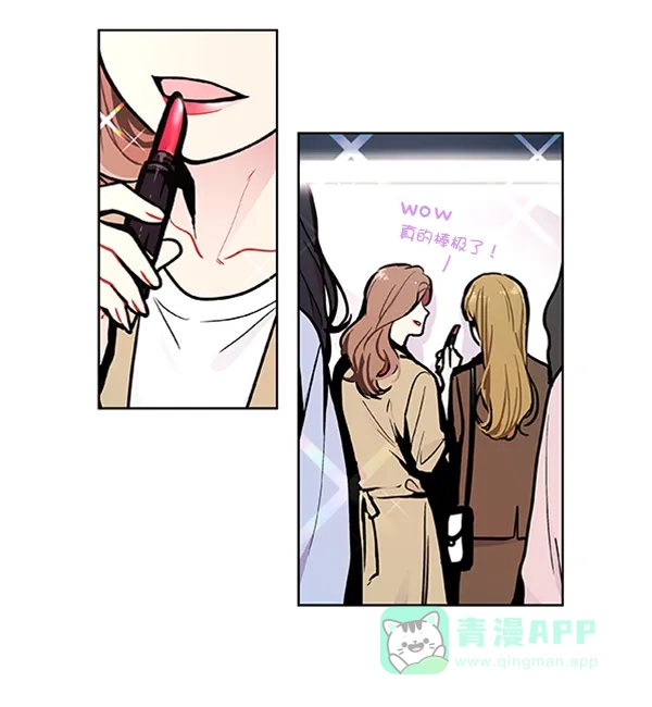 《恋上女网红》第90话 第15页