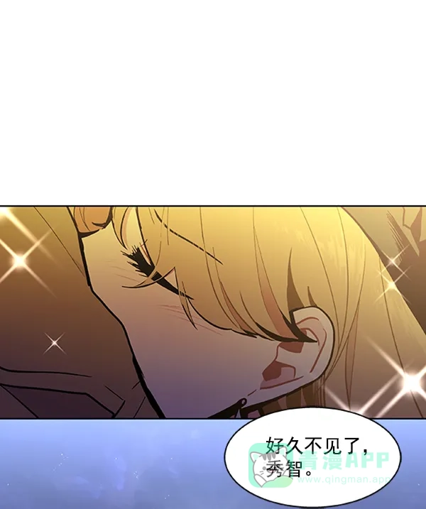 《恋上女网红》第90话 第67页