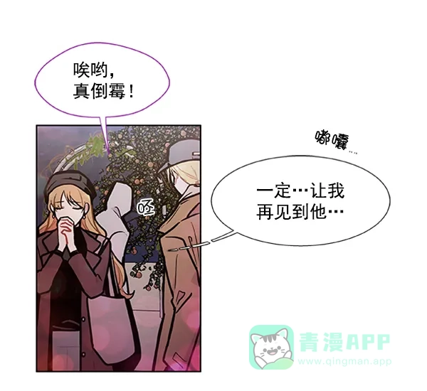 《恋上女网红》第90话 第62页