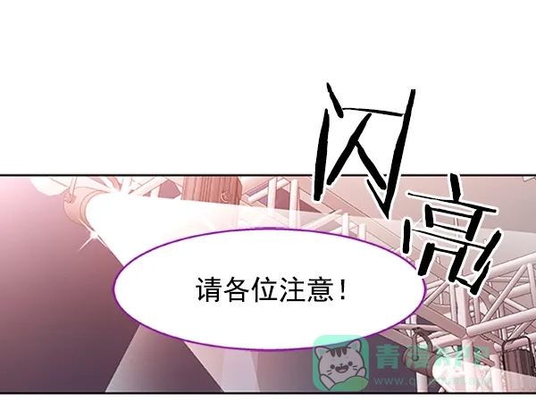 《恋上女网红》第90话 第21页