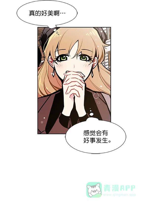 《恋上女网红》第90话 第12页