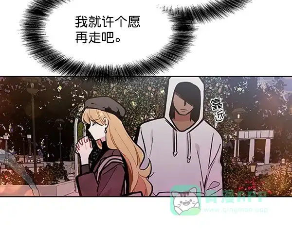 《恋上女网红》第90话 第59页