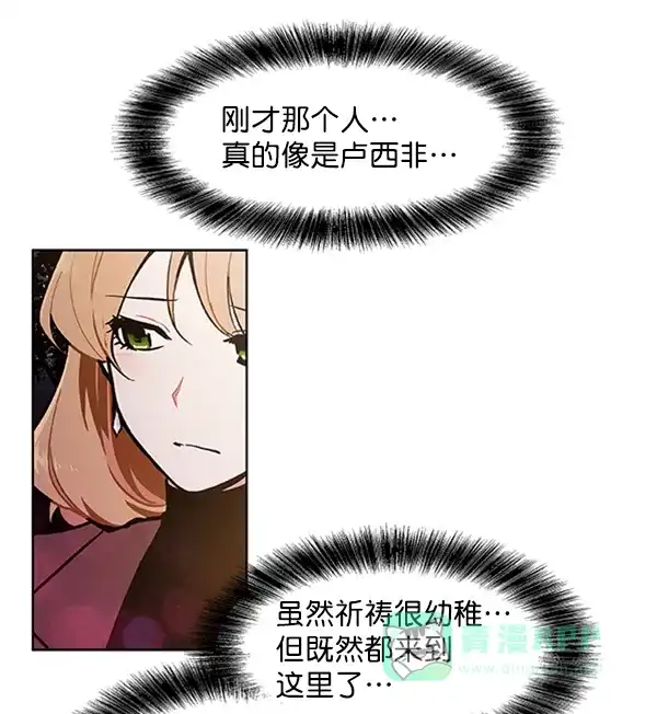 《恋上女网红》第90话 第58页