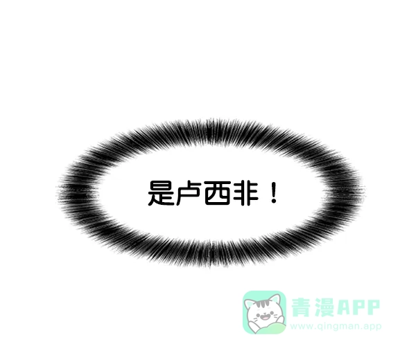 《恋上女网红》第90话 第46页