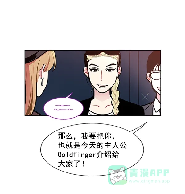 《恋上女网红》第90话 第20页