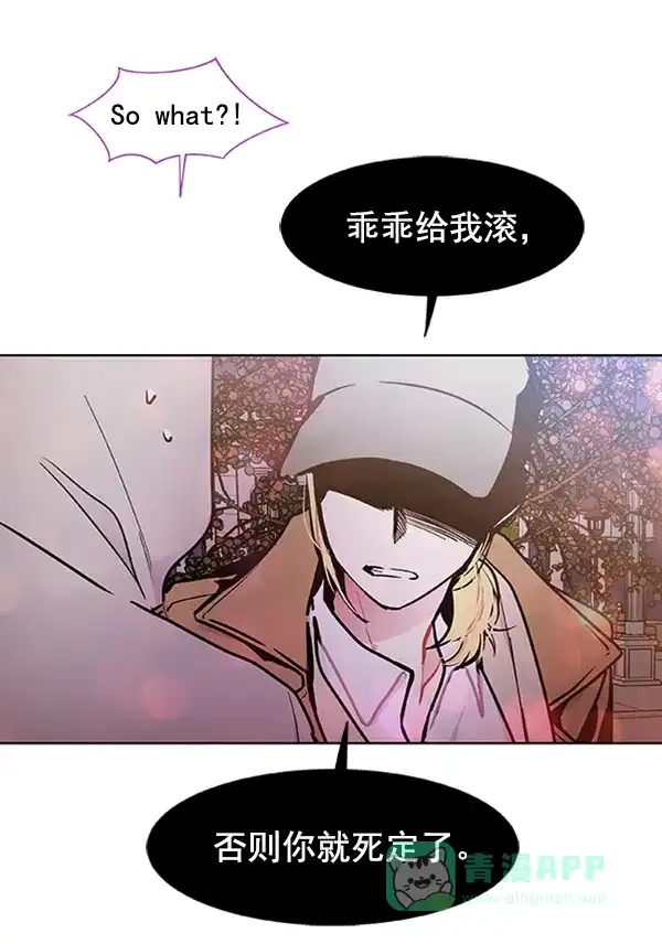 《恋上女网红》第90话 第61页
