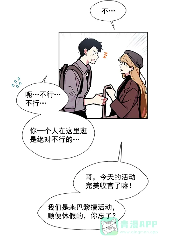 《恋上女网红》第90话 第54页