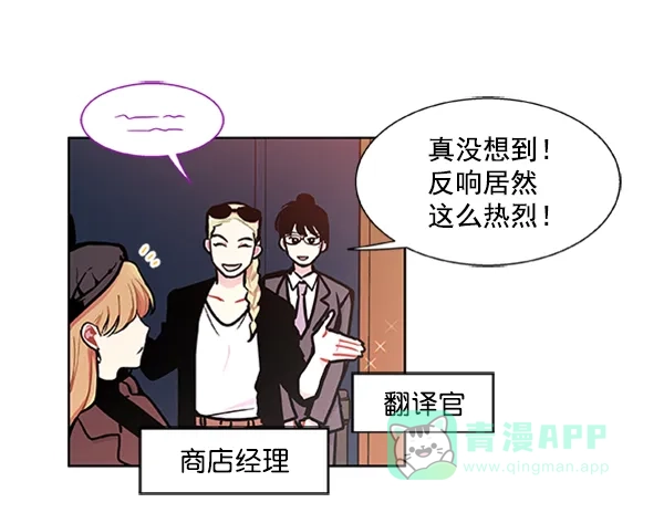 《恋上女网红》第90话 第18页