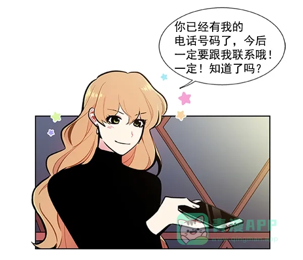 《恋上女网红》第91话 第58页