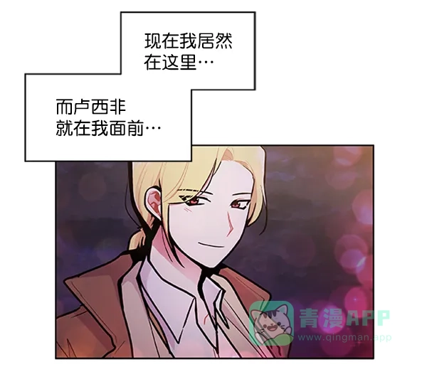 《恋上女网红》第91话 第19页