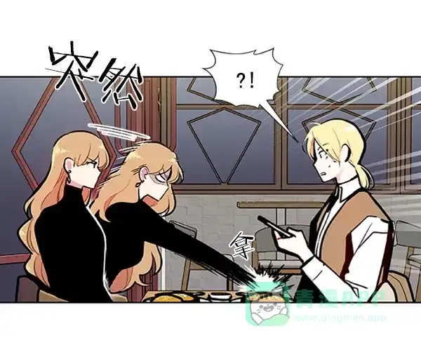 《恋上女网红》第91话 第61页
