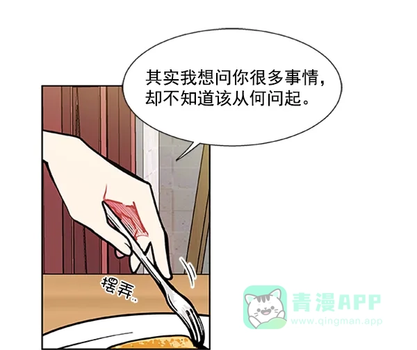 《恋上女网红》第91话 第32页