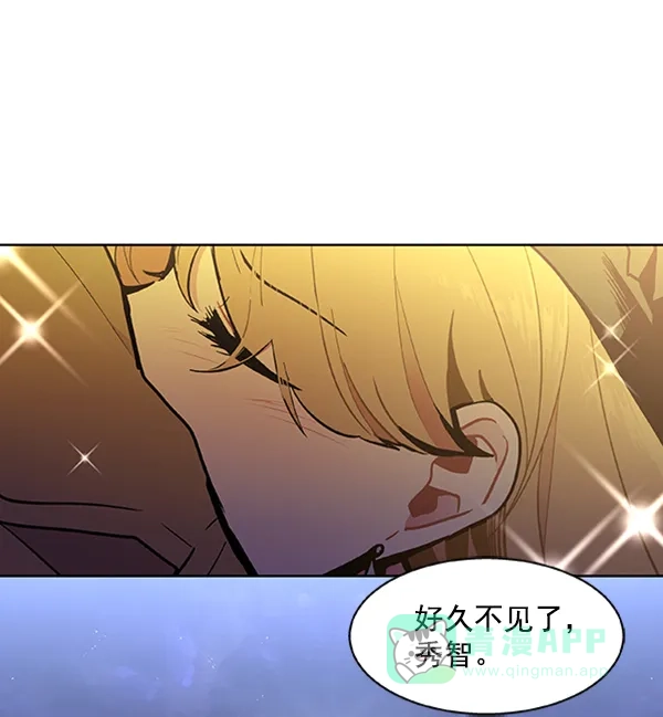 《恋上女网红》第91话 第1页