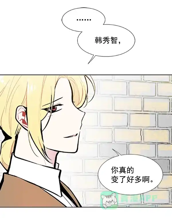 《恋上女网红》第91话 第69页