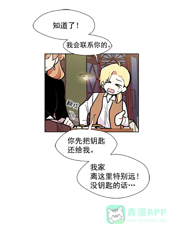 《恋上女网红》第91话 第63页