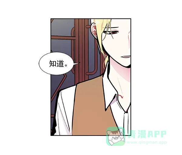《恋上女网红》第91话 第36页