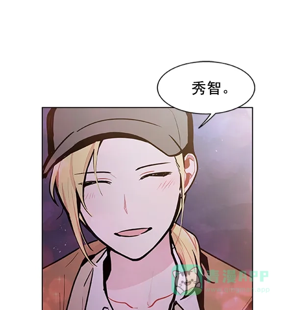 《恋上女网红》第91话 第13页
