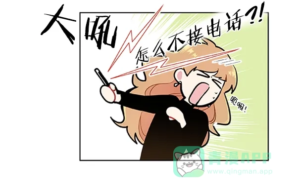 《恋上女网红》第91话 第47页