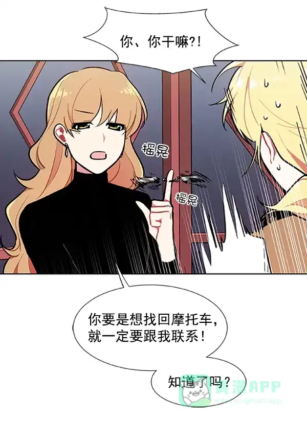 《恋上女网红》第91话 第62页
