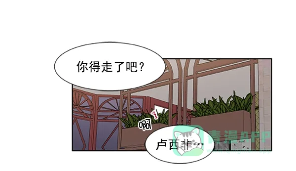 《恋上女网红》第91话 第49页