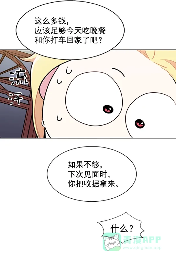 《恋上女网红》第91话 第65页