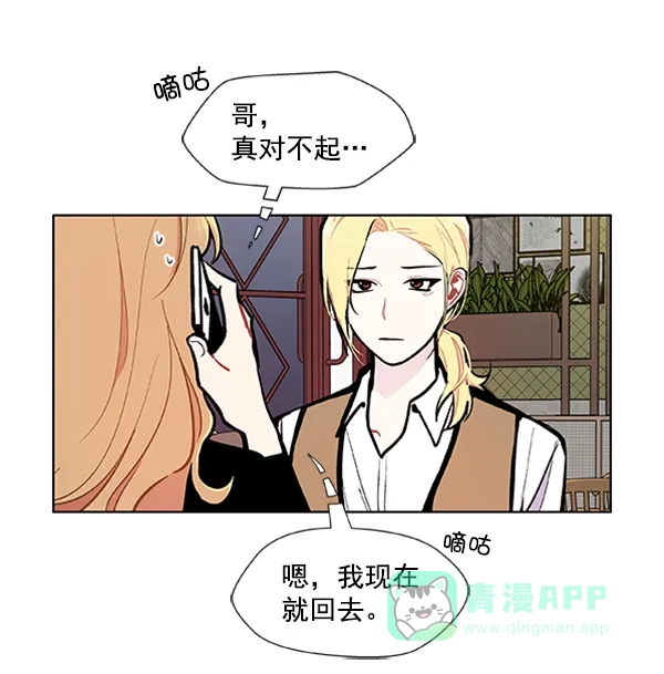 《恋上女网红》第91话 第48页