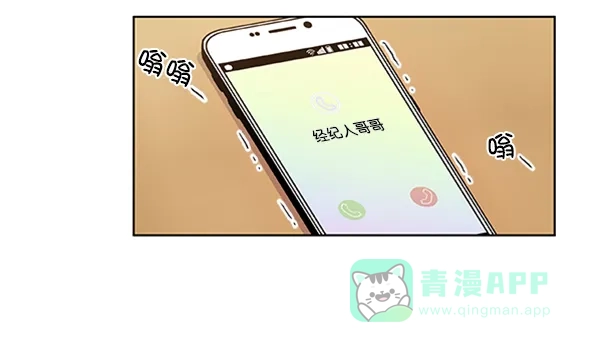 《恋上女网红》第91话 第38页
