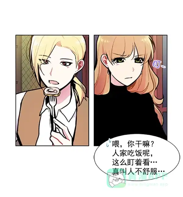 《恋上女网红》第91话 第30页