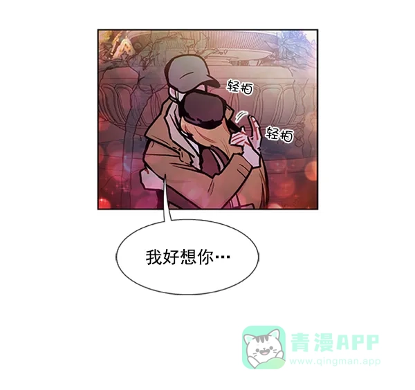 《恋上女网红》第91话 第12页