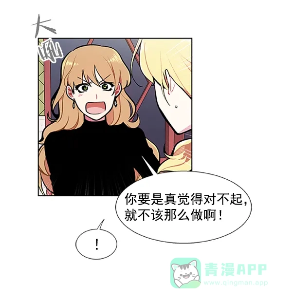 《恋上女网红》第91话 第40页