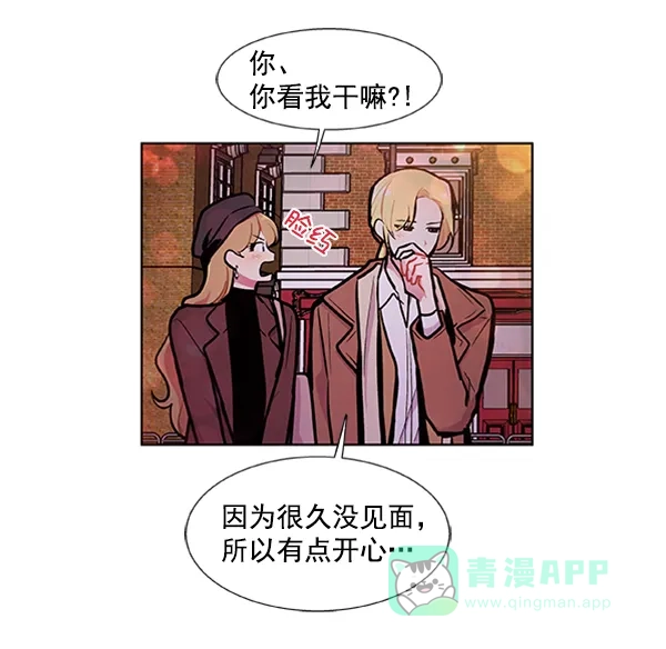 《恋上女网红》第91话 第21页