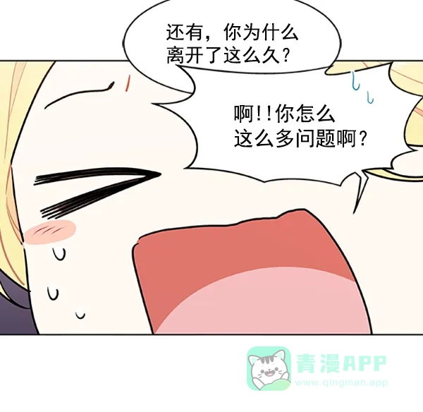《恋上女网红》第91话 第43页