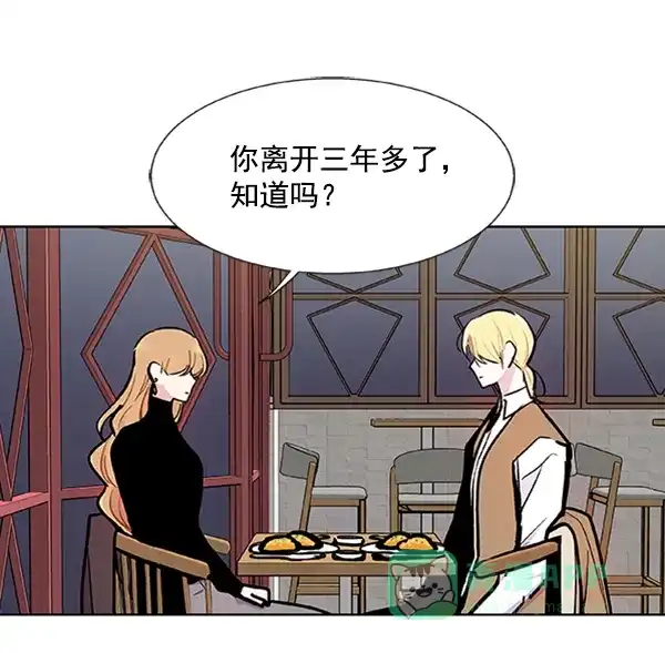 《恋上女网红》第91话 第35页