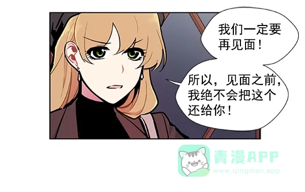 《恋上女网红》第91话 第67页