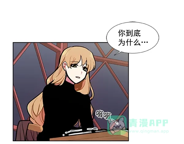 《恋上女网红》第91话 第37页