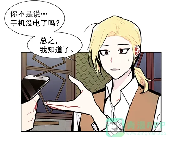 《恋上女网红》第91话 第59页