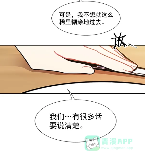 《恋上女网红》第91话 第34页