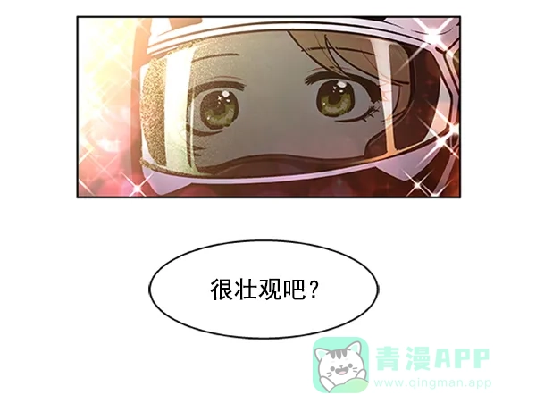 《恋上女网红》第91话 第17页