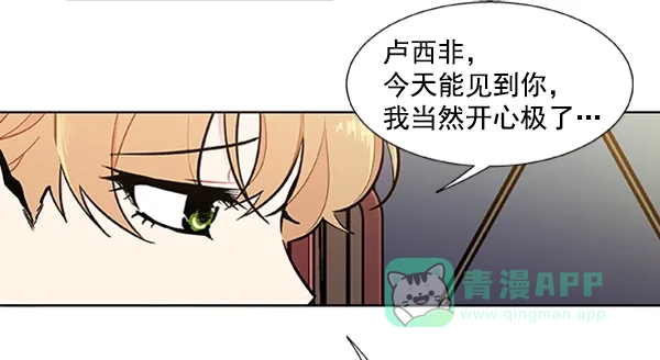 《恋上女网红》第91话 第33页