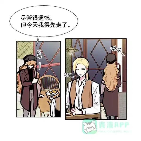《恋上女网红》第91话 第68页