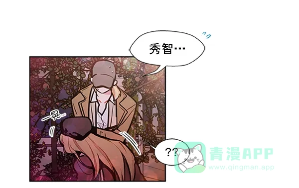 《恋上女网红》第91话 第7页