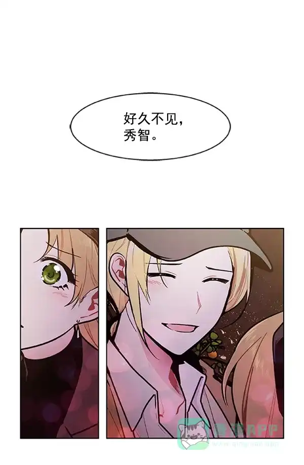 《恋上女网红》第91话 第5页
